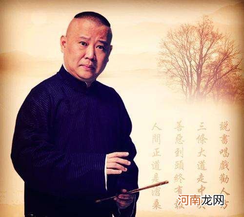 郭德纲创业经历 郭德纲创业经历了什么