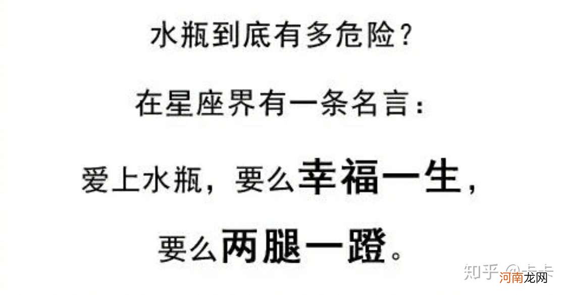 天蝎女和水瓶男 天蝎女和水瓶男配吗