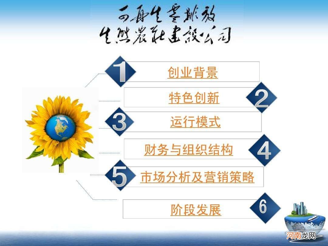 创业营销ppt 创业营销ppt下载