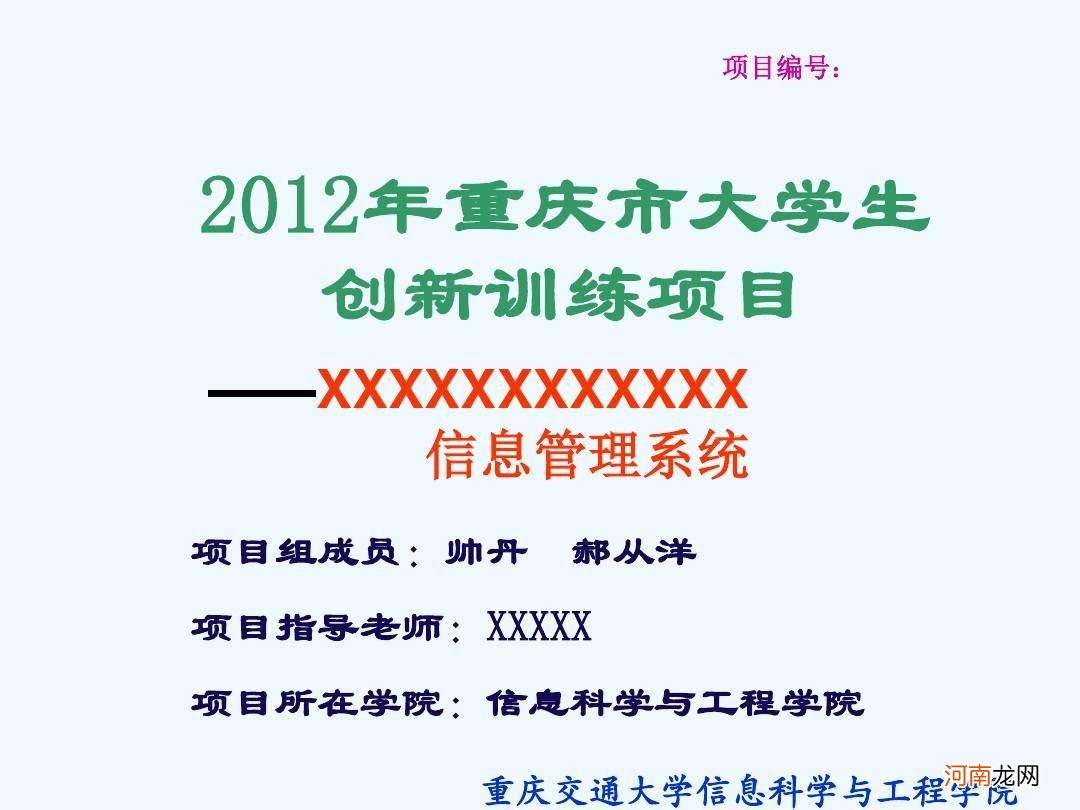 创新创业项目点子 中医创新创业项目点子