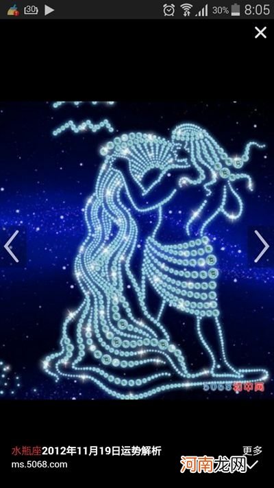 天秤女水瓶男 天秤女水瓶男配对指数分析