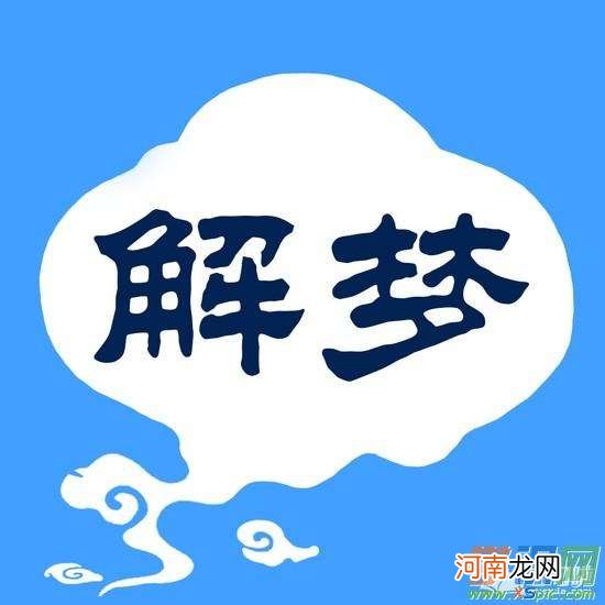 包含周公解梦梦见下雪的词条