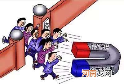 南京创业扶持政策2018 南京创业扶持政策2018查询