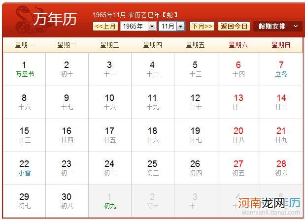星座查询表农历转阳历 农历转阳历生日查询星座