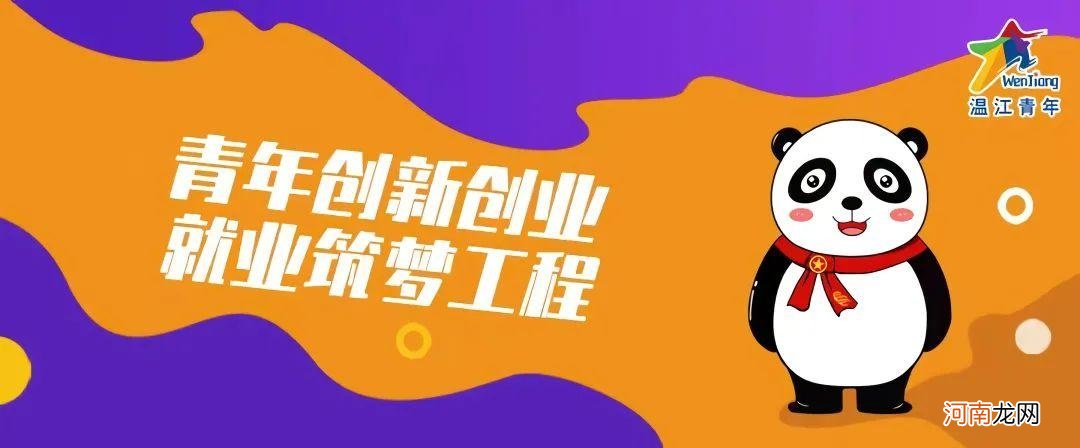 创业扶持融资政策 创业资金扶持