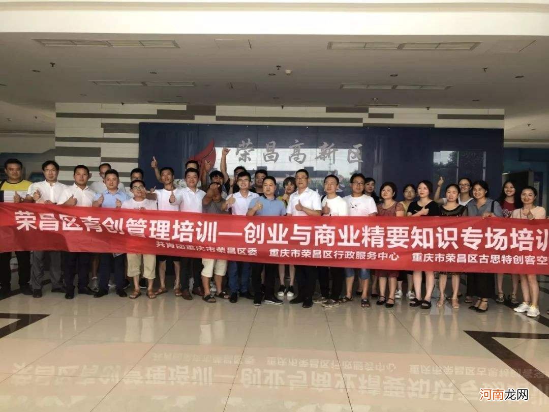 荣昌区创业扶持办法 荣昌区创业扶持办法最新