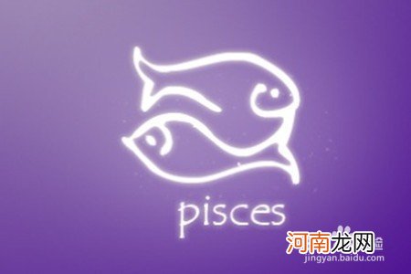 双鱼座男生的性格 双鱼座男生的性格特点