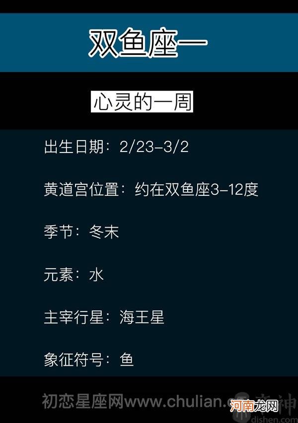 双鱼座男生的性格 双鱼座男生的性格特点