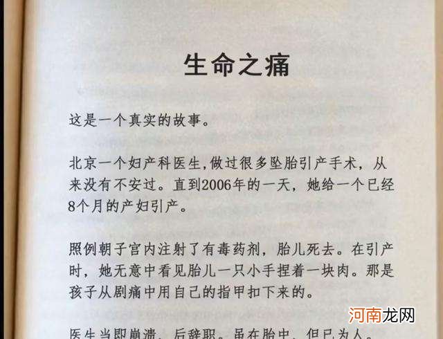 梦到自己怀孕了要打掉但打不掉 梦见怀孕了但是要打掉