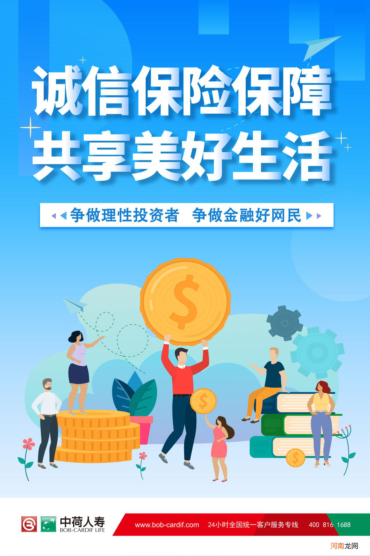 人寿金融创业扶持计划 中国人寿的创业金领取要求