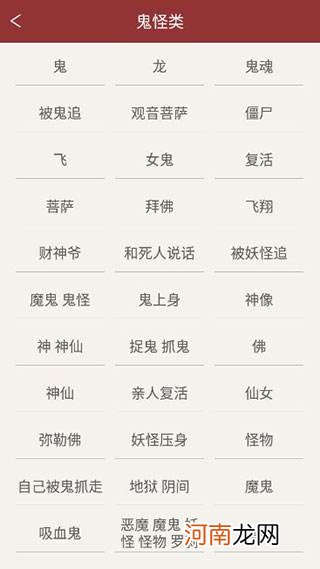 解梦周公解梦大全查询 解梦周公解梦大全查询梦见