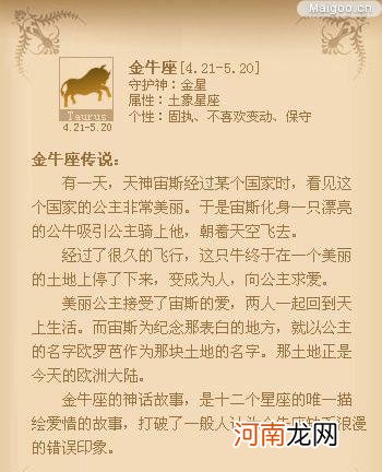 金牛男喜欢一个人 金牛男喜欢一个人会主动吗