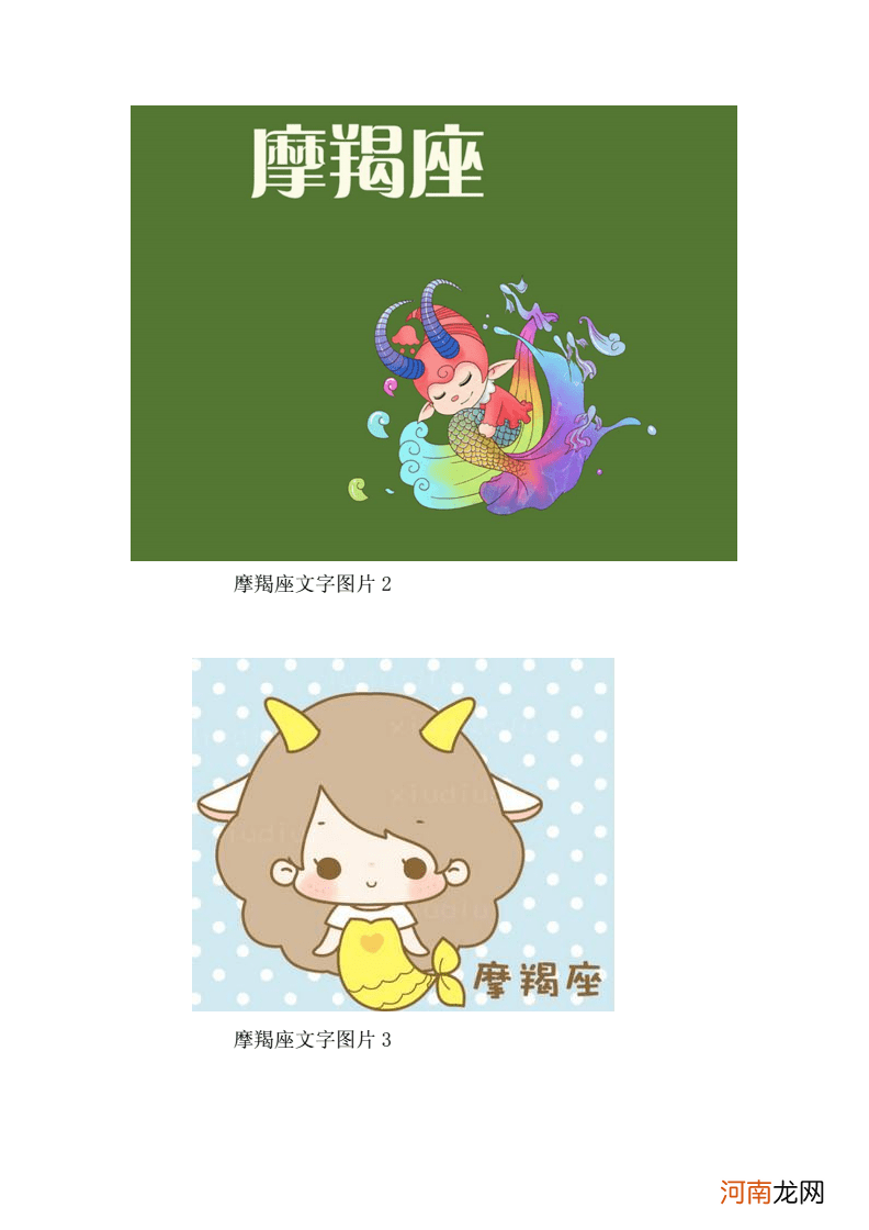 摩羯男的爱情 摩羯男的爱情可以相信吗