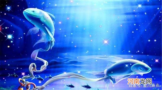 双鱼座的特点 双鱼座的爱情缺点