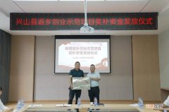 广东回乡创业扶持政策 广东返乡创业补贴政策2021