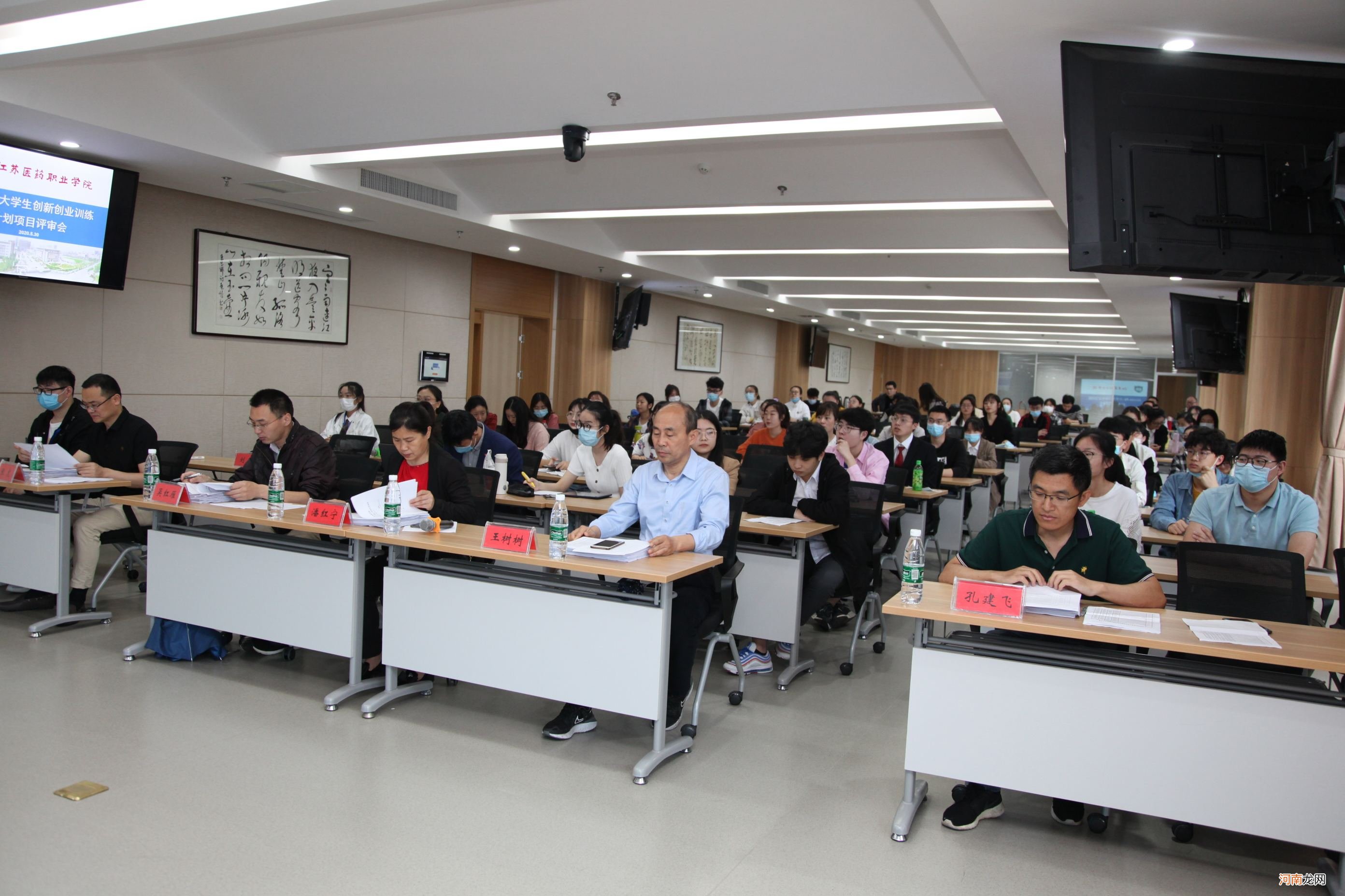 创业扶持项目专家评审 创业扶持项目专家评审表