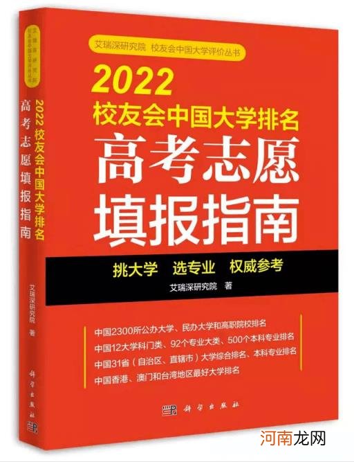 南昌大学有qs排名吗 南昌大学世界排名2022