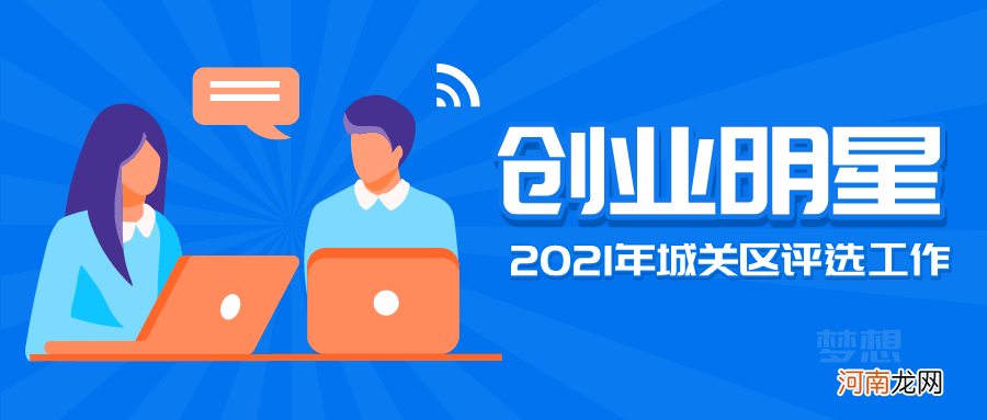 自主创业扶持方案 自主创业人员给予什么扶持