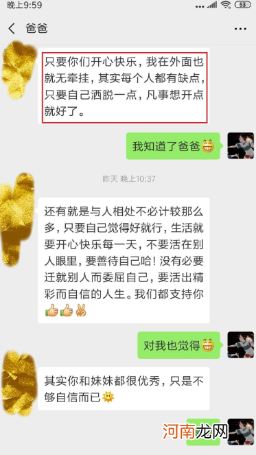 当代父亲怎么化解尴尬？直男想法猜不透，原谅我不厚道地笑了