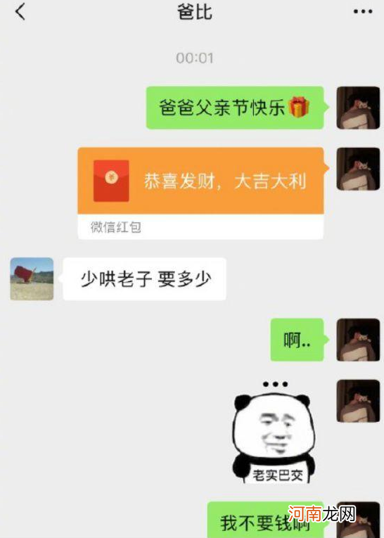 当代父亲怎么化解尴尬？直男想法猜不透，原谅我不厚道地笑了