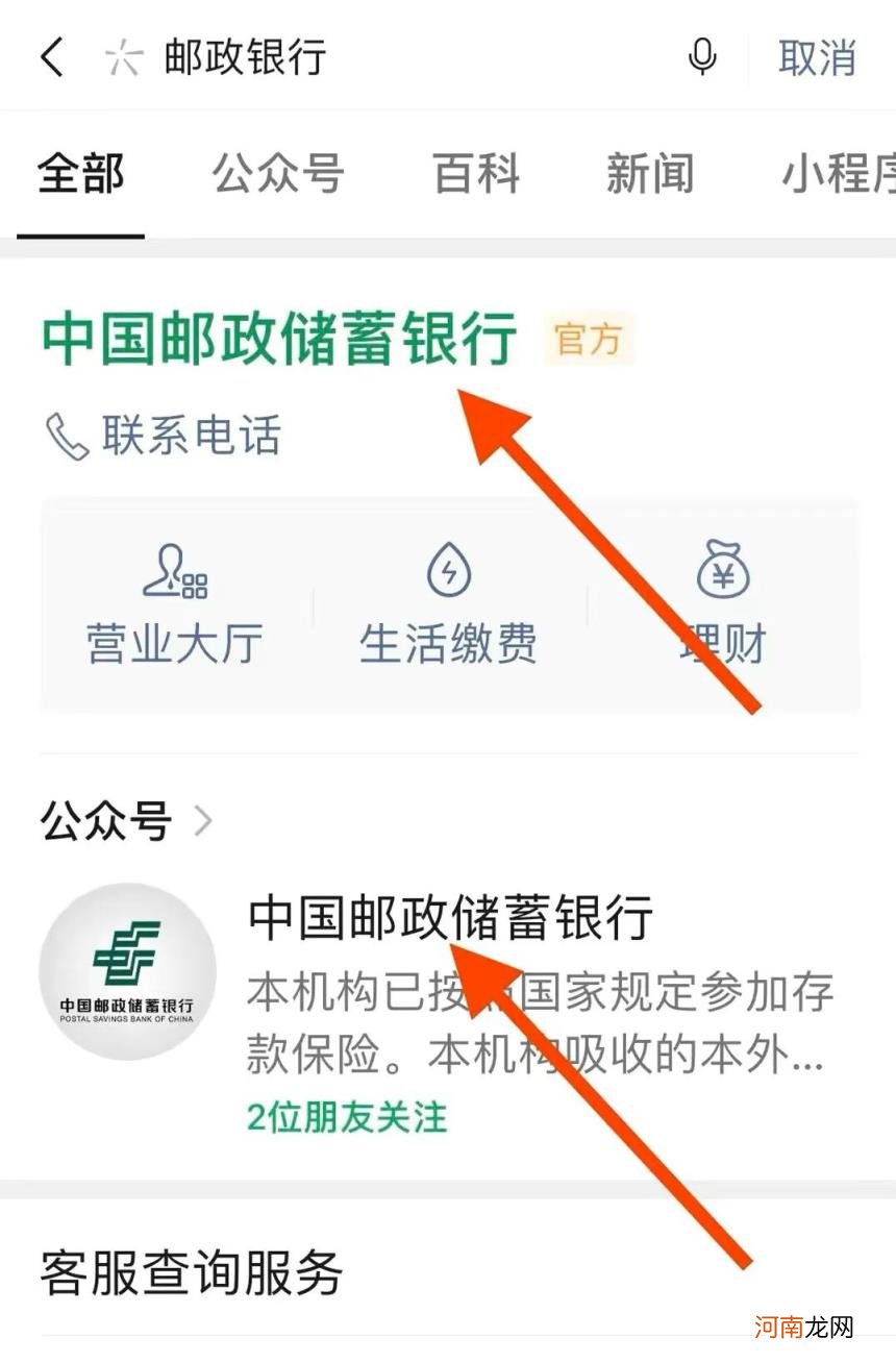 怎样用手机查银行卡余额 怎么查询银行卡余额