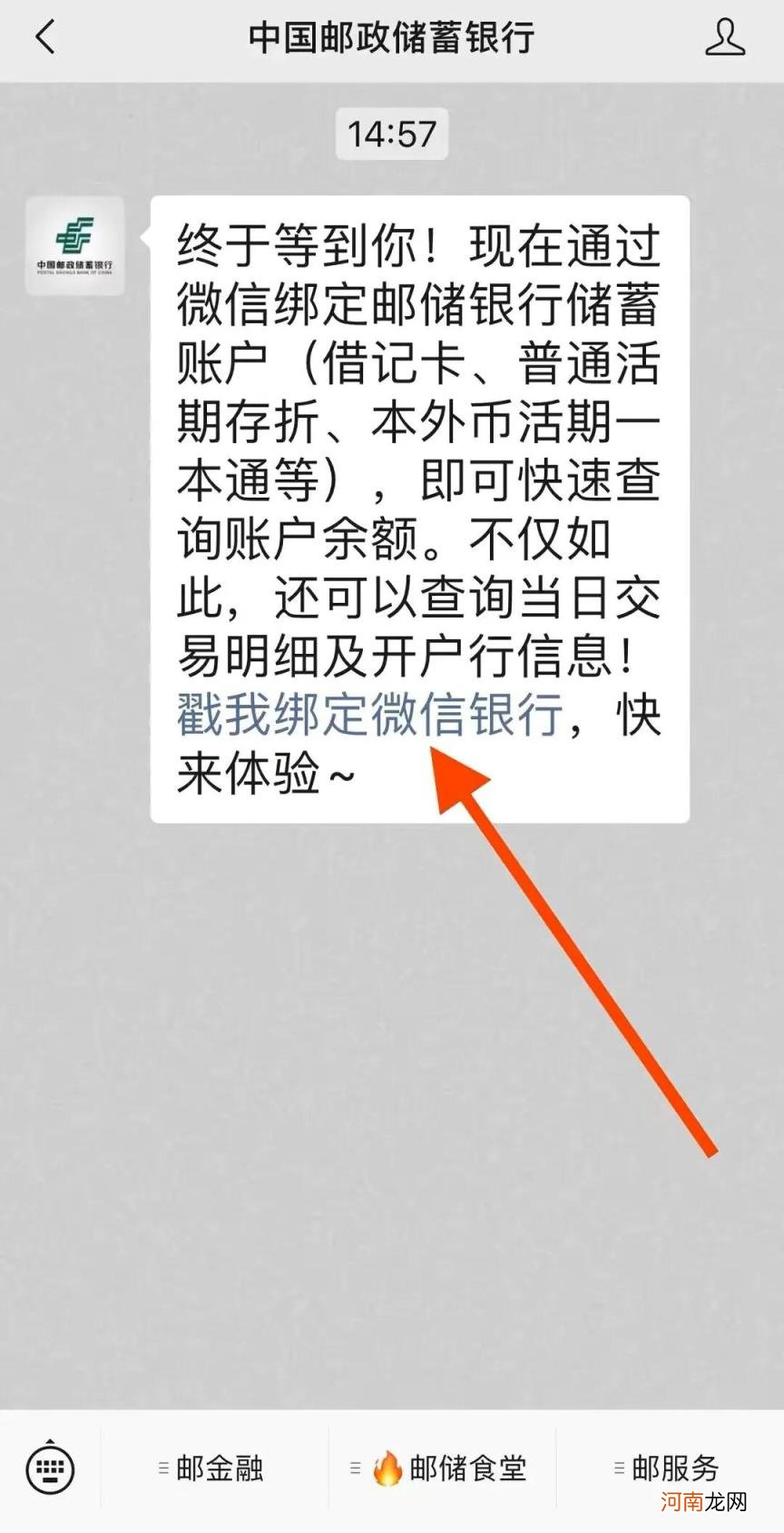 怎样用手机查银行卡余额 怎么查询银行卡余额