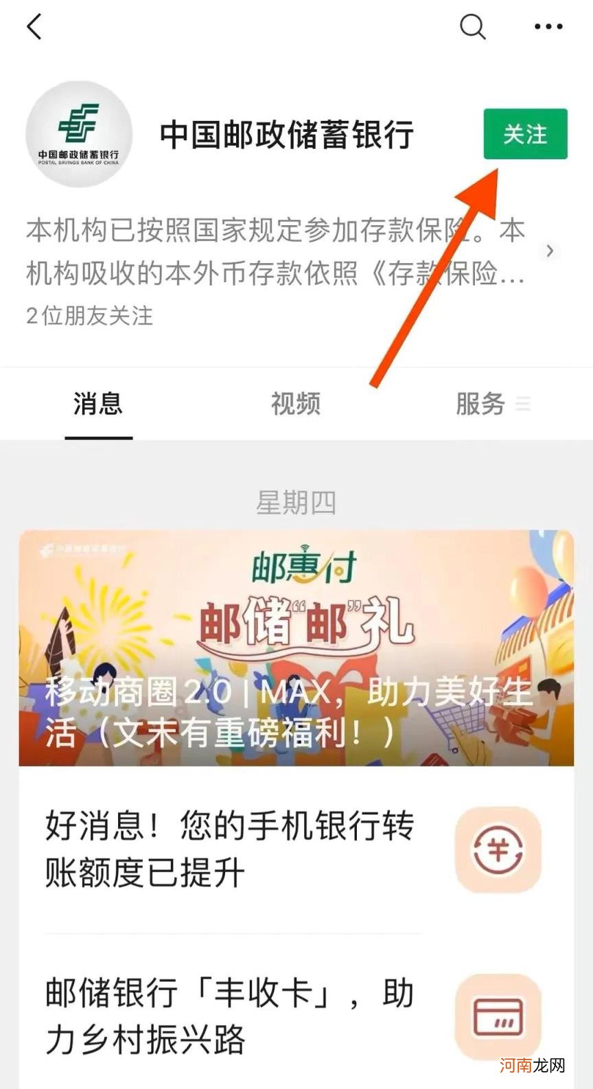 怎样用手机查银行卡余额 怎么查询银行卡余额