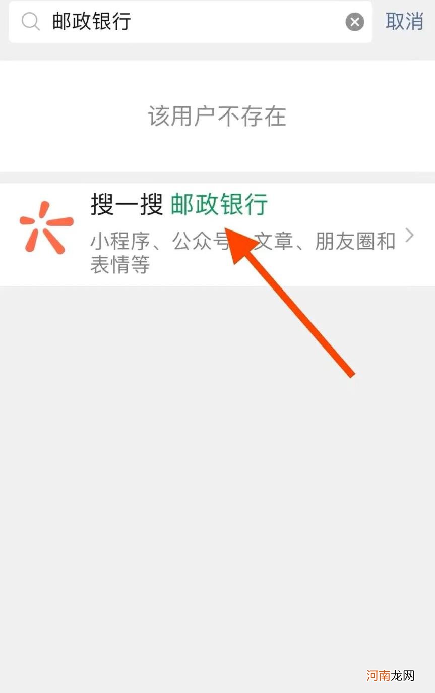 怎样用手机查银行卡余额 怎么查询银行卡余额