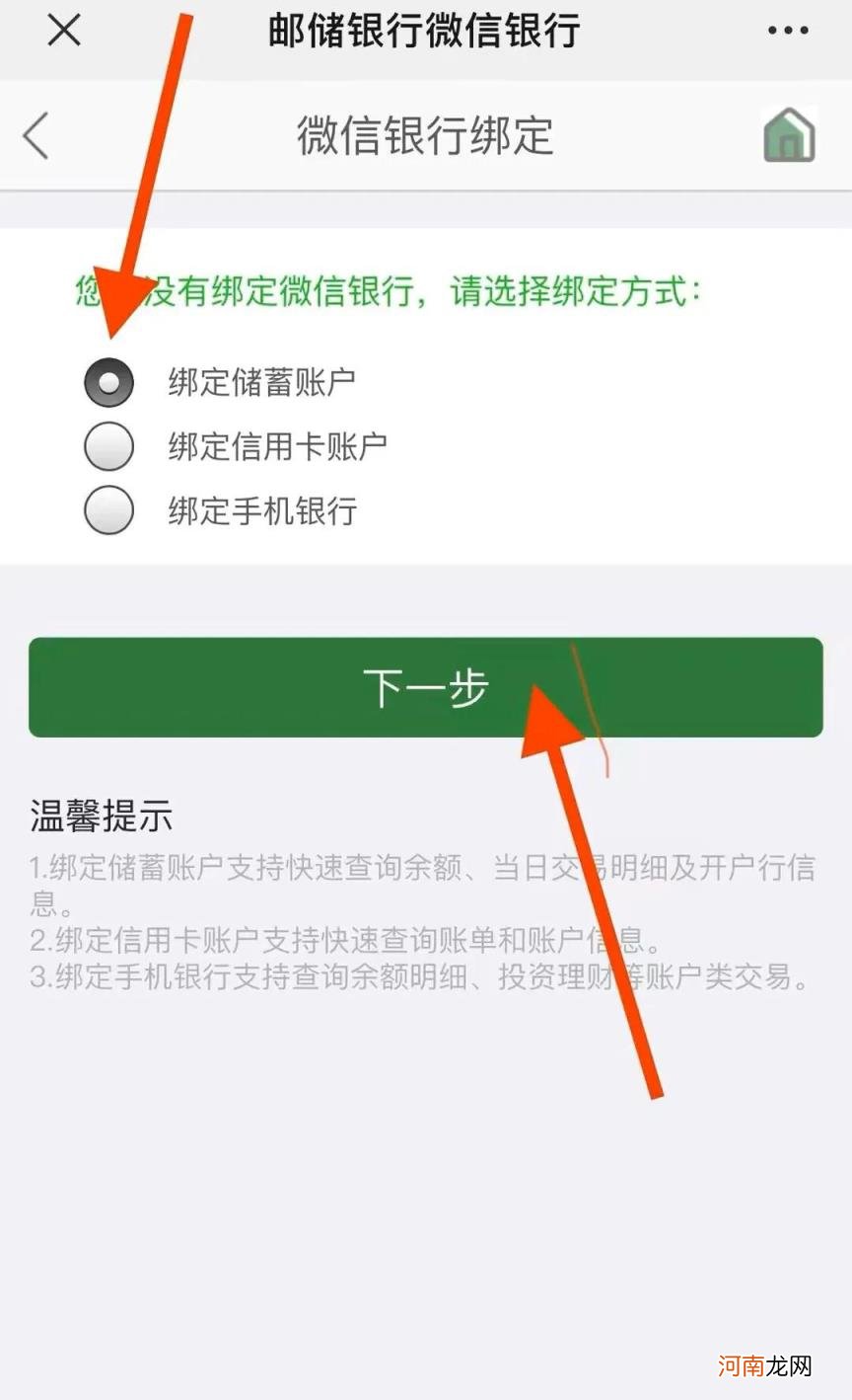 怎样用手机查银行卡余额 怎么查询银行卡余额