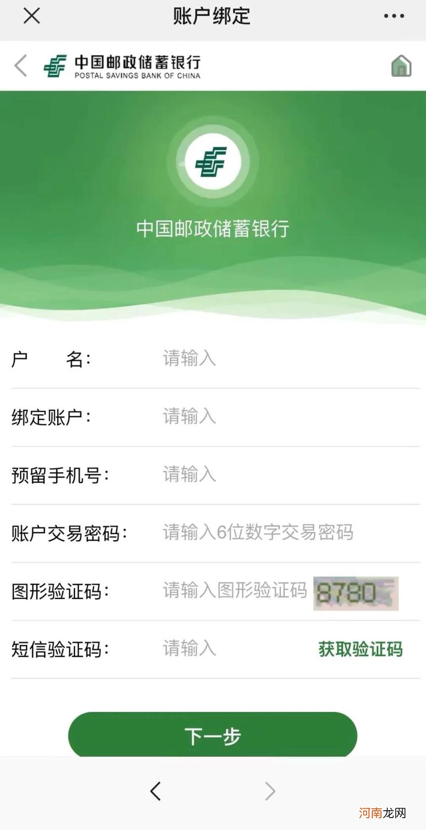 怎样用手机查银行卡余额 怎么查询银行卡余额