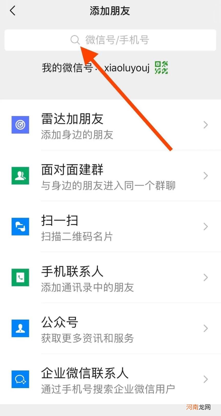 怎样用手机查银行卡余额 怎么查询银行卡余额