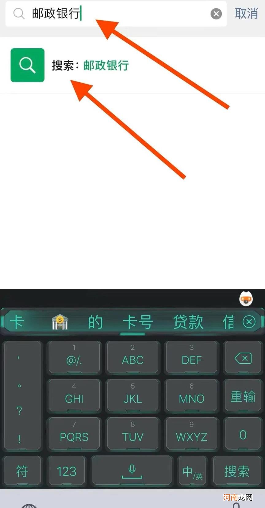 怎样用手机查银行卡余额 怎么查询银行卡余额