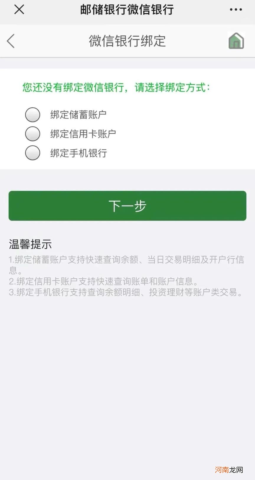 怎样用手机查银行卡余额 怎么查询银行卡余额