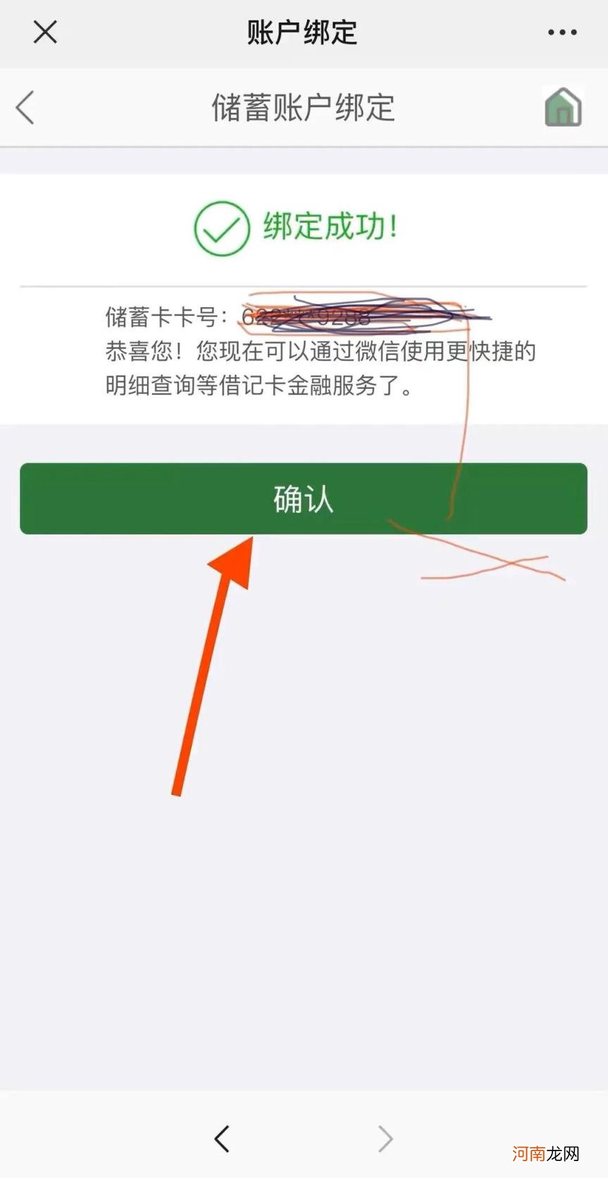 怎样用手机查银行卡余额 怎么查询银行卡余额