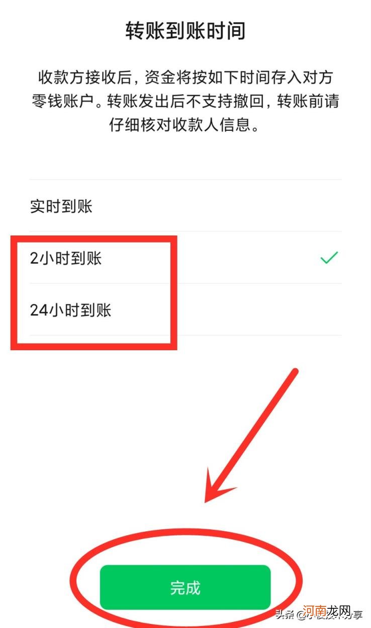 微信收到转账怎么有订单处理 微信实时到账在哪里设置