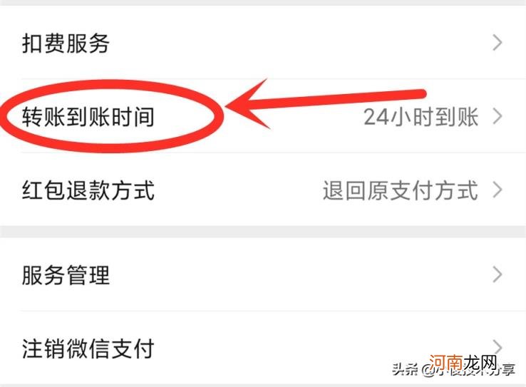 微信收到转账怎么有订单处理 微信实时到账在哪里设置