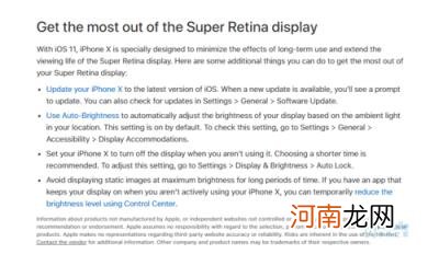 苹果x是oled屏幕吗 苹果x是什么屏幕