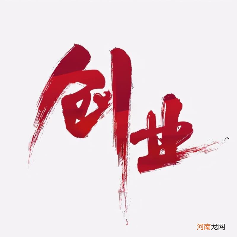 做生意贷款20万怎么贷 做生意贷款怎么贷