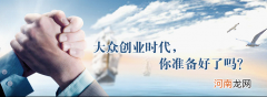 上海创业扶持对公账户 上海公司开设公积金账户条件