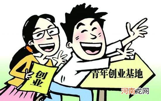 创业扶持小额贷款 政府小额创业扶持贷款