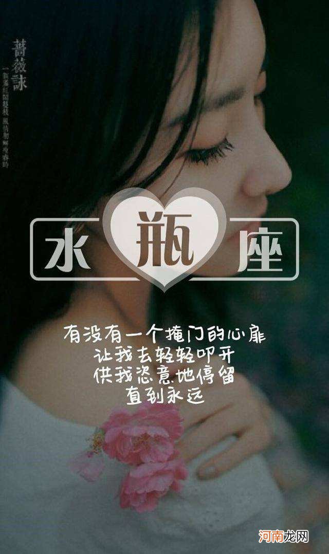 可惜我是水瓶座 真正最爱水瓶的星座