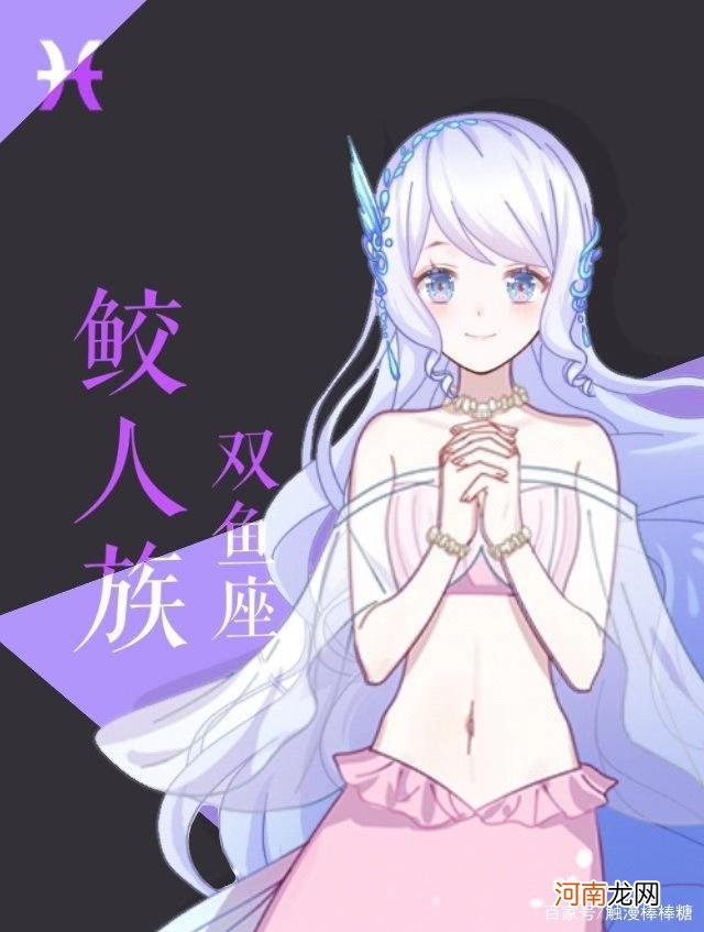 十二星座男眼中的双鱼女 12星座男眼中的双鱼女