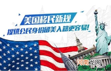 想去美国需要什么条件 移民去美国有什么要求