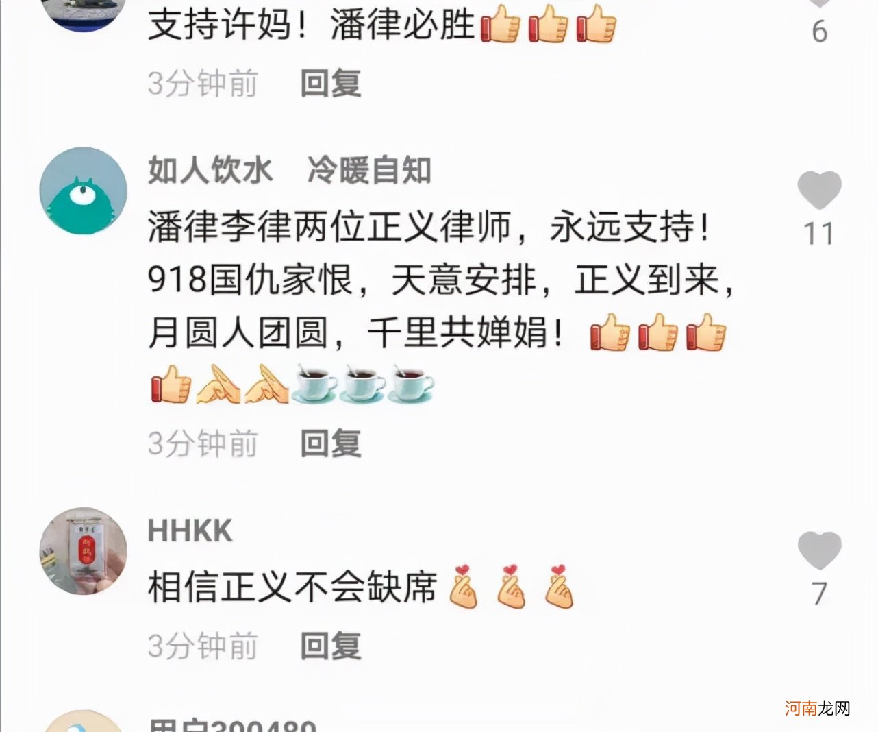 许妈迎来好消息，潘律的祝福暗藏深意：一家团圆不远了