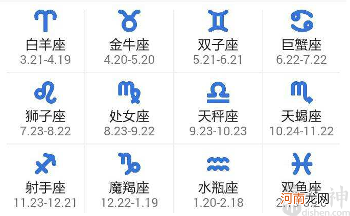 12星座的月份表处女座 星座月份表阳历处女座