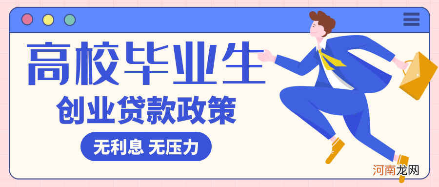 创业资金政策扶持期限 创业资金政策扶持期限为