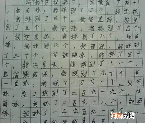 小学生爆笑作文《我的理想》：劫富济贫，老师温馨提示成点睛之笔