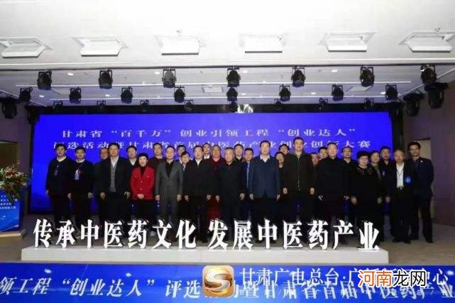 中医药创业扶持 中医药创新创业项目