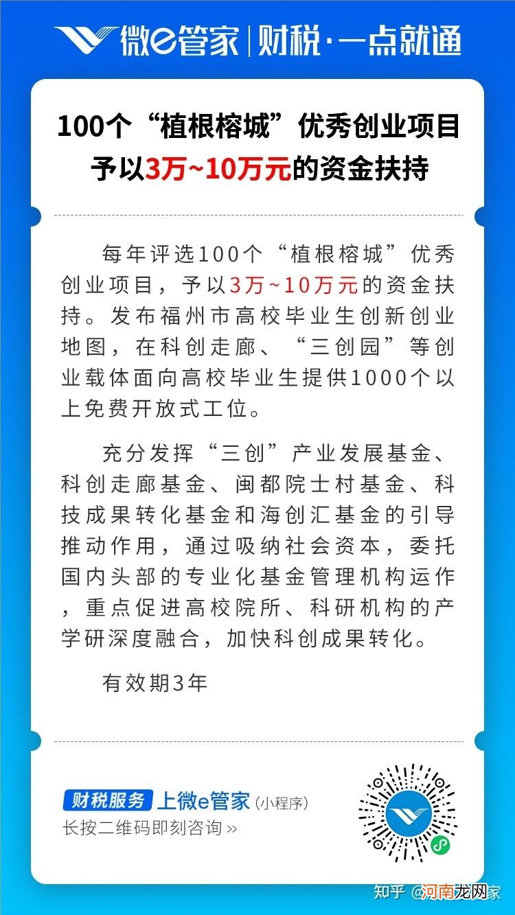 福州女性创业扶持政策 福州女性创业扶持政策补贴