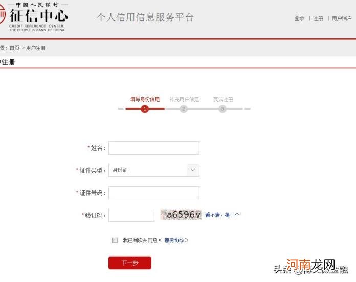 手机上可以查个人征信吗 征信去哪个银行查